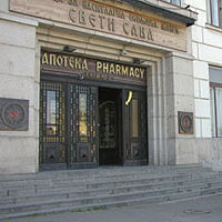 Apoteka Primax Beograd